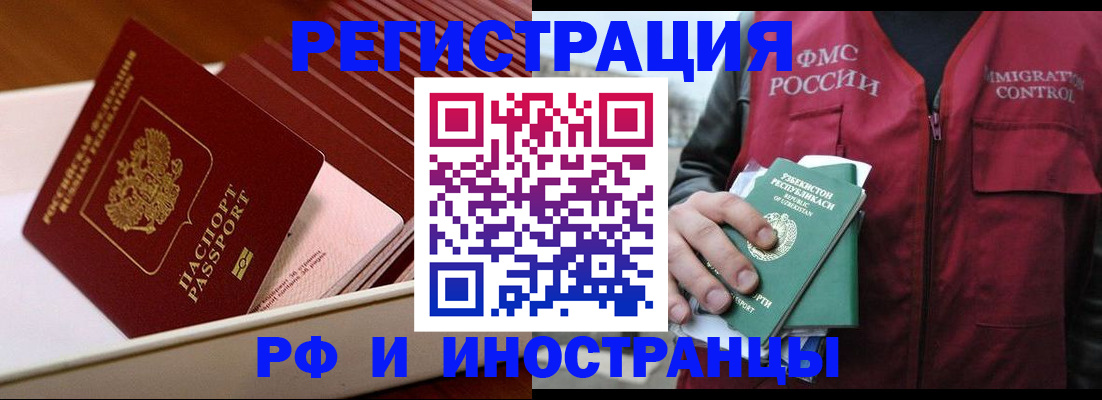 временная регистрация купить в Татарстане